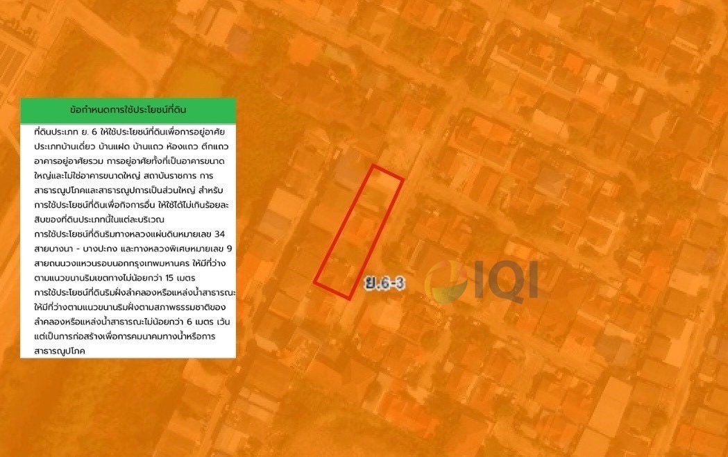 ขายที่ดิน พร้อมสิ่งปลูกสร้าง โฉนด 3 แปลง พร้อมบ้านเดี่ยวชั้นเดียว สองหลัง ในหมู่บ้านปลาทอง ศรีนครินทร์