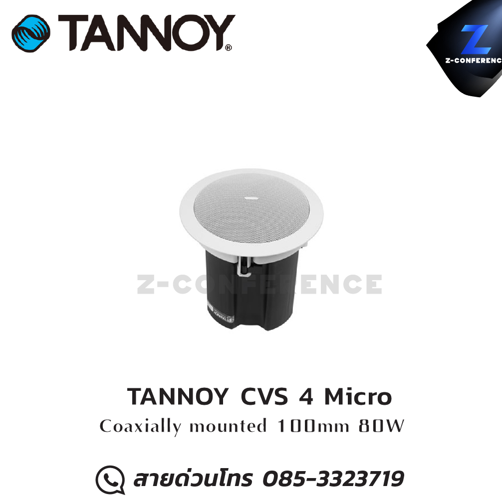 TANNOY CVS 4 Micro 80W Coaxial ceiling speaker , ลำโพงเพดาน , ลำโพงฝังฝ้า , ลำโพงติดเพดาน