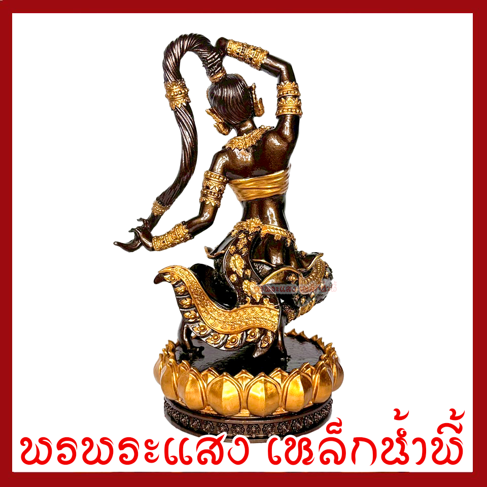 พระแม่ธรณี สีมันปูแต่งทอง ฐาน 4 นิ้ว สูง 9 นิ้ว วัตถุมงคล เนื้อมวลสารแร่เหล็กน้ำพี้