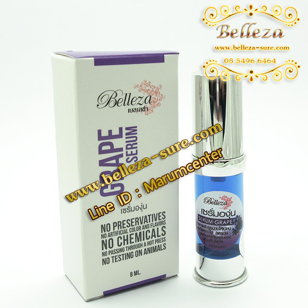เซรั่มองุ่น 12 ml.
