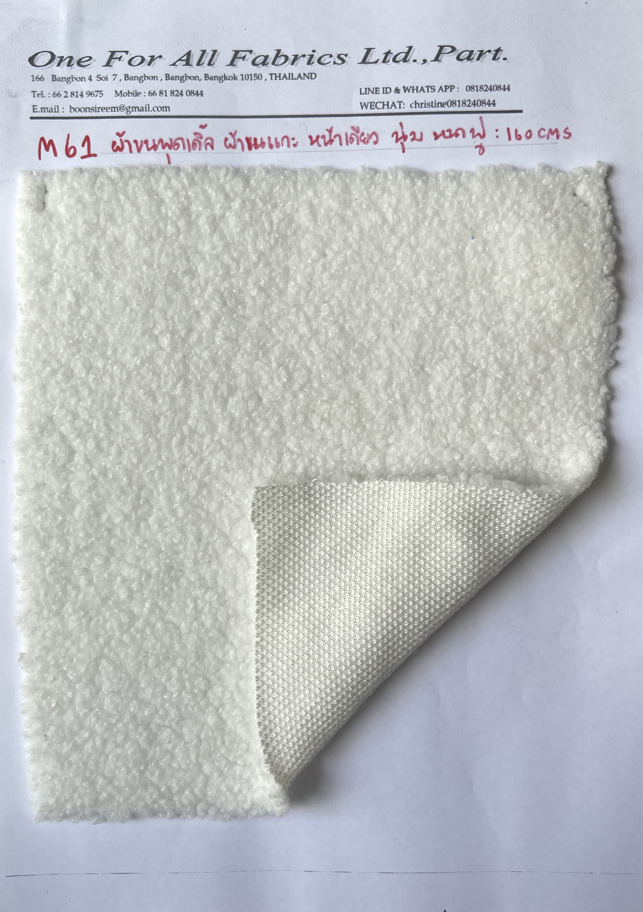 ผ้าขน ผ้าขนพุดเดิ้ล เม็ดกลาง ผ้าขนหยิก ผ้าขนแกะ sherpa หน้าเดียว ผ้าทำโซฟา armchair ผ้าทำกระเป๋าผ้า ผ้าทำตุ๊กตาพวงกุญแจ ผ้าทำตุ๊กตาหมีน่ารัก ตุ๊กตาหมาพุดเดิ้ล ผ้าทำหมอน หน้า 62" ขนนุุ่ม เนื้อสวย