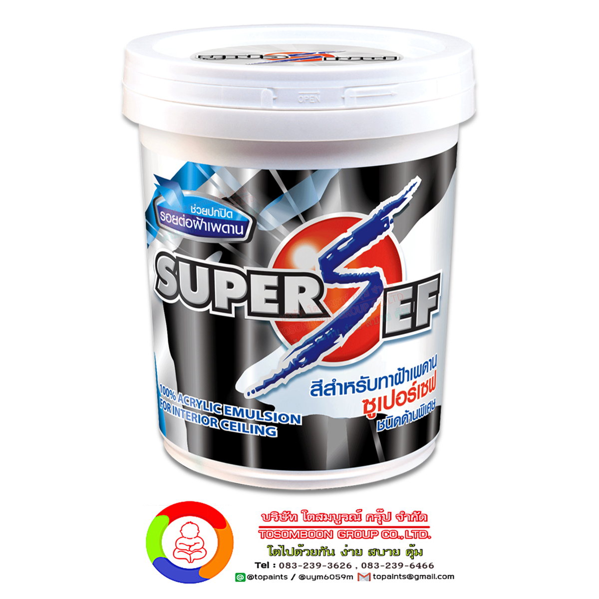 สีน้ำอะครีลิคแท้ 100% ซูเปอร์เซฟ สำหรับทาฝ้าเพดาน ชนิดด้านพิเศษ SUPER SEF 100% ACRYLIC EMULSION For CEILING