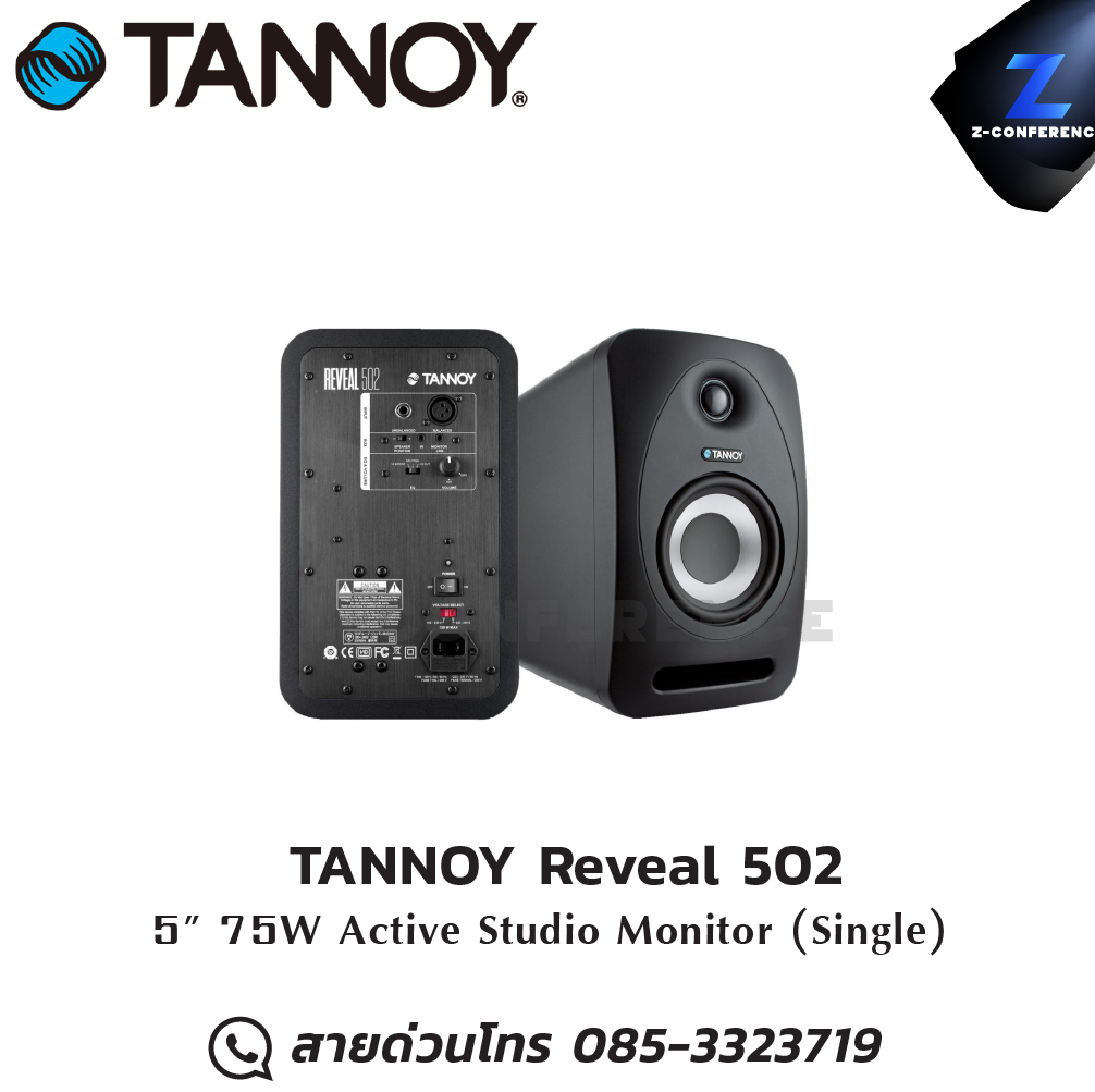 TANNOY Reveal 502 5″ powered 2-way reference speaker ลำโพง , ตู้ลำโพง , speaker