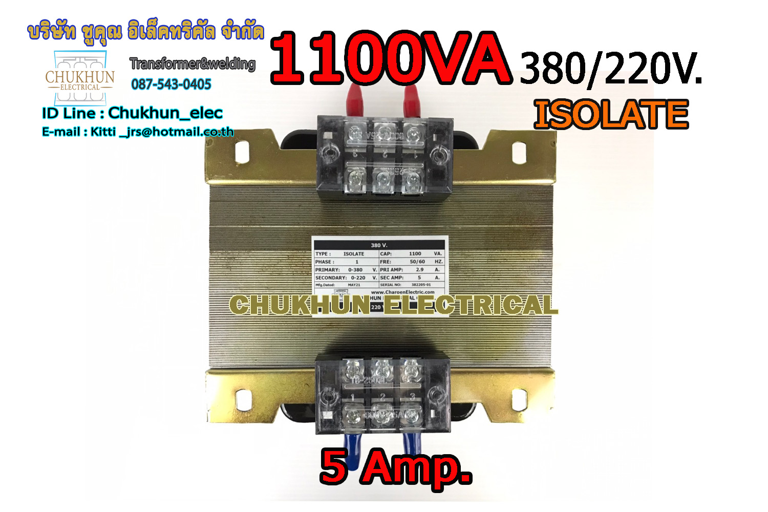 หม้อแปลง Input 380V. Output 220V. 5AMP. Isolate