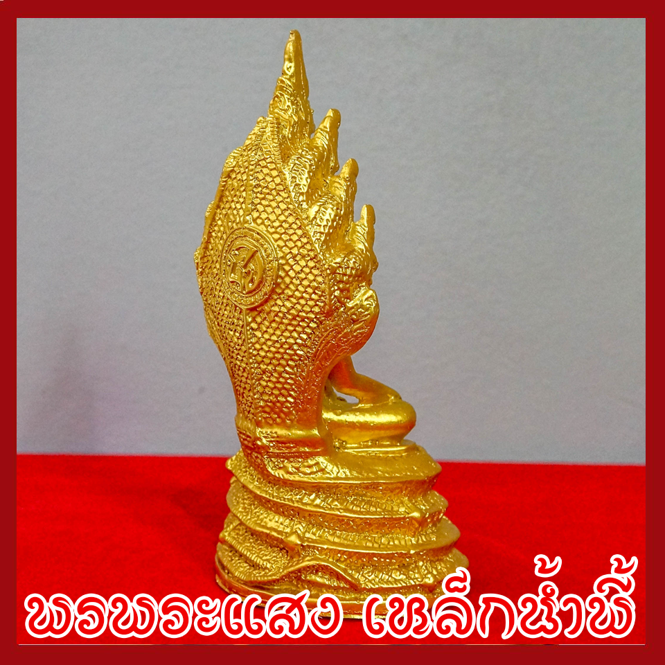 พระประจำวันเสาร์ ปางนาคปรก องค์ทอง วัตถุมงคล เนื้อมวลสารแร่เหล็กน้ำพี้