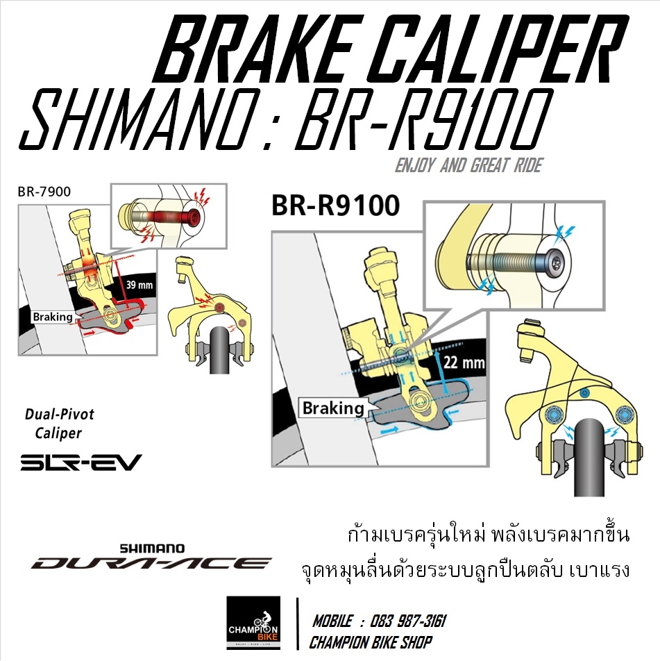 ก้ามเบรคเสือหมอบ ชุดเบรคเสือหมอบ DIRECT MOUNT SHIMANO Dura Ace R9100 BR-R9110-F-RS DIRECT MOUNT BRAKE CALIPER SET