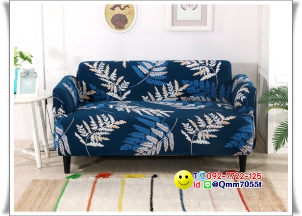 ผ้าคลุมโซฟา 1 ที่นั่ง กว้าง 90x ยาว140 cm
