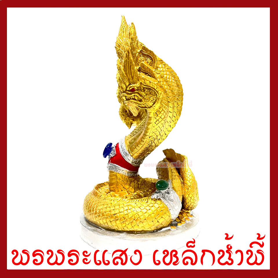 พญานาค 9 เศียร องค์สีทองแต่งเงิน ฐาน 6 นิ้ว สูง 12 นิ้ว วัตถุมงคล เนื้อมวลสารแร่เหล็กน้ำพี้
