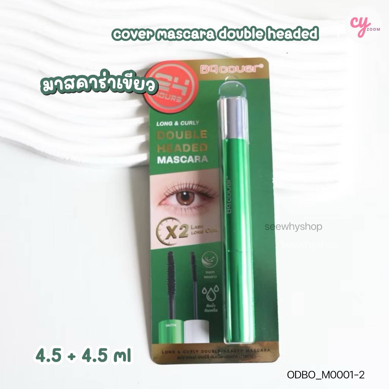 BQ Cover Mascara Double Head สีดำ 4.5 g +4.5 g