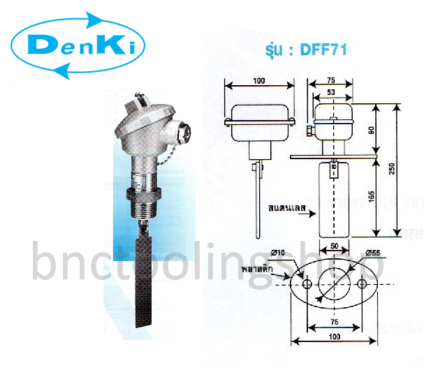 สวิตช์ตรวจจับการไหลแบบใบพาย,Floe Switch,Denki,DFF71