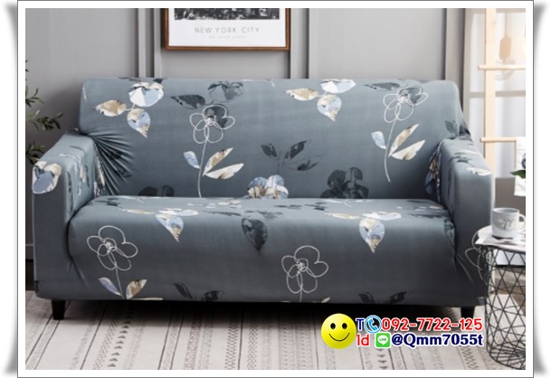 ผ้าคลุมโซฟา 1 ที่นั่ง กว้าง 90x ยาว140 cm