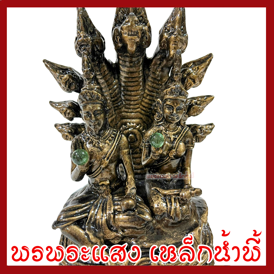 พ่อปู่ศรีสุทโธ แม่ย่าศรีปทุมมา ฐาน 4 นิ้ว สูง 8 นิ้ว เนื้อมวลสารแร่เหล็กน้ำพี้ รับประกันการชำรุดจากการขนส่ง ส่งให้ใหม่