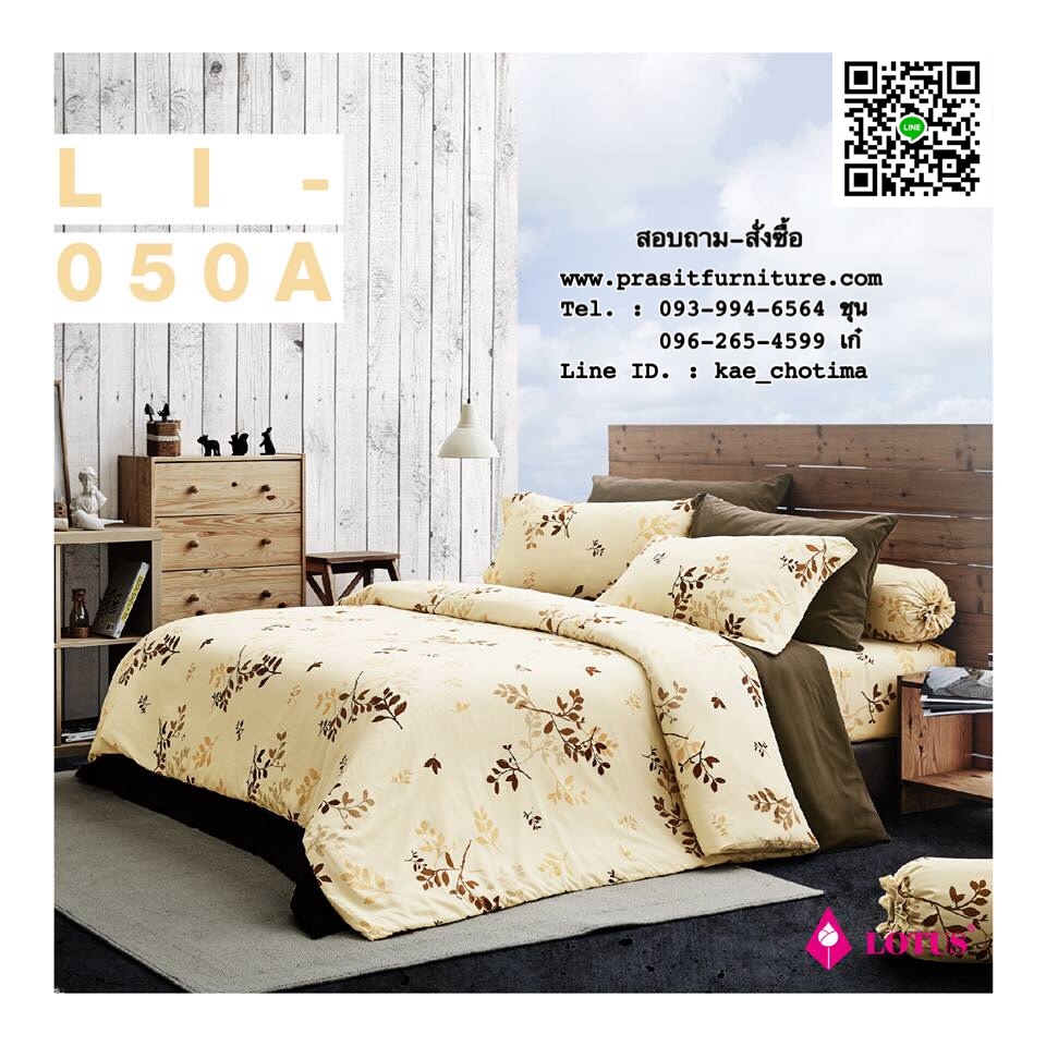 ชุดเครื่องนอน, ผ้าปูที่นอนพร้อมผ้านวม โลตัส อิมเพรสชั่น : Lotus Impression 2018