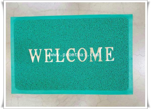 พรมดักฝุ่น welcome สีเขียว 40x60cm.