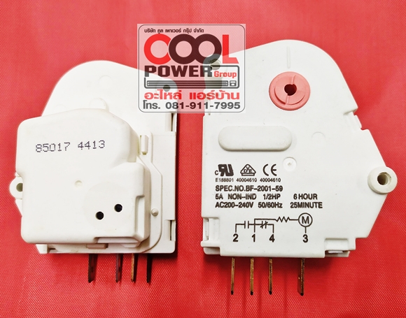 ทามเมอร์ตู้เย็น Timer พารากอน 1/3 HP 2-1-4-3