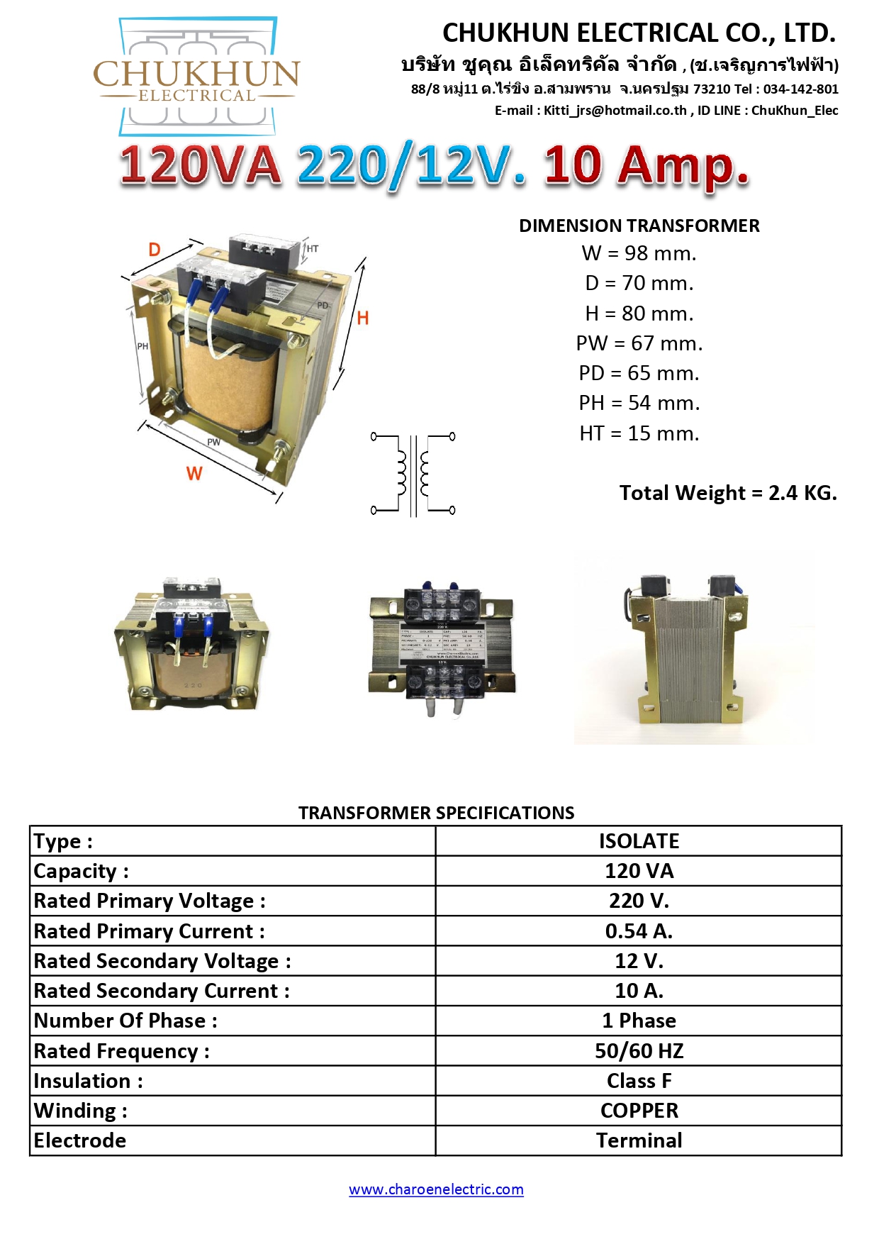 หม้อแปลงไฟฟ้า Input 220V. Output 12V. 10Amp