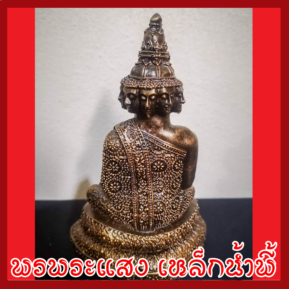 พระเศรษฐีนวโกฏิ หน้าตัก 3 นิ้ว วัตถุมงคล เนื้อมวลสารแร่เหล็กน้ำพี้