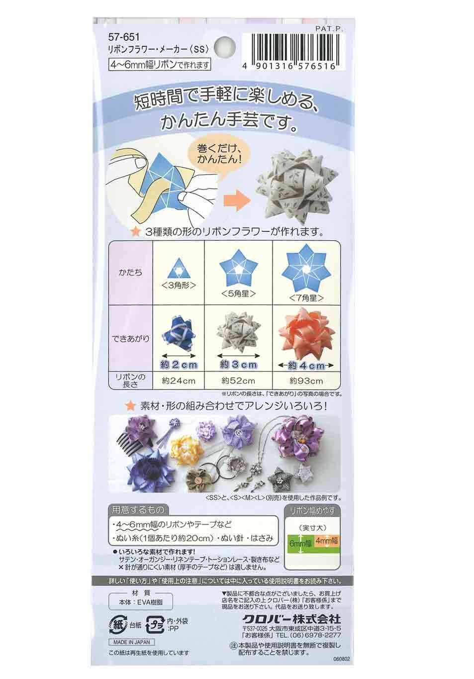 Clover 57-651แพทเทิล ทำโบว์
