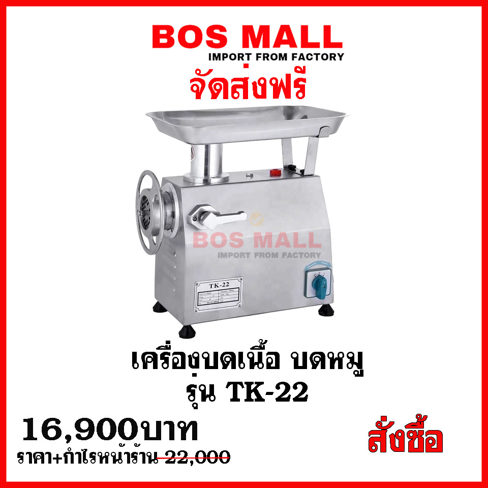  เครื่องนี้เป็นส่วนประกอบในการ ประกอบธุรกิจ ผลิตลูกชิ้น หรือ อาหาร ประเภทลูกชิ้น ได้อย่างมีประสิทธิภาพ การใช้งานสามารถทำงานต่อเนื่องได้ 8 ชัวโมงแบบต่อเนื่องโดยไม่ต้องพัก เหมาะเป็นอย่างมากสำหรับ นำมาใช้งานแบบ เฮฟวี่ดิวตี้