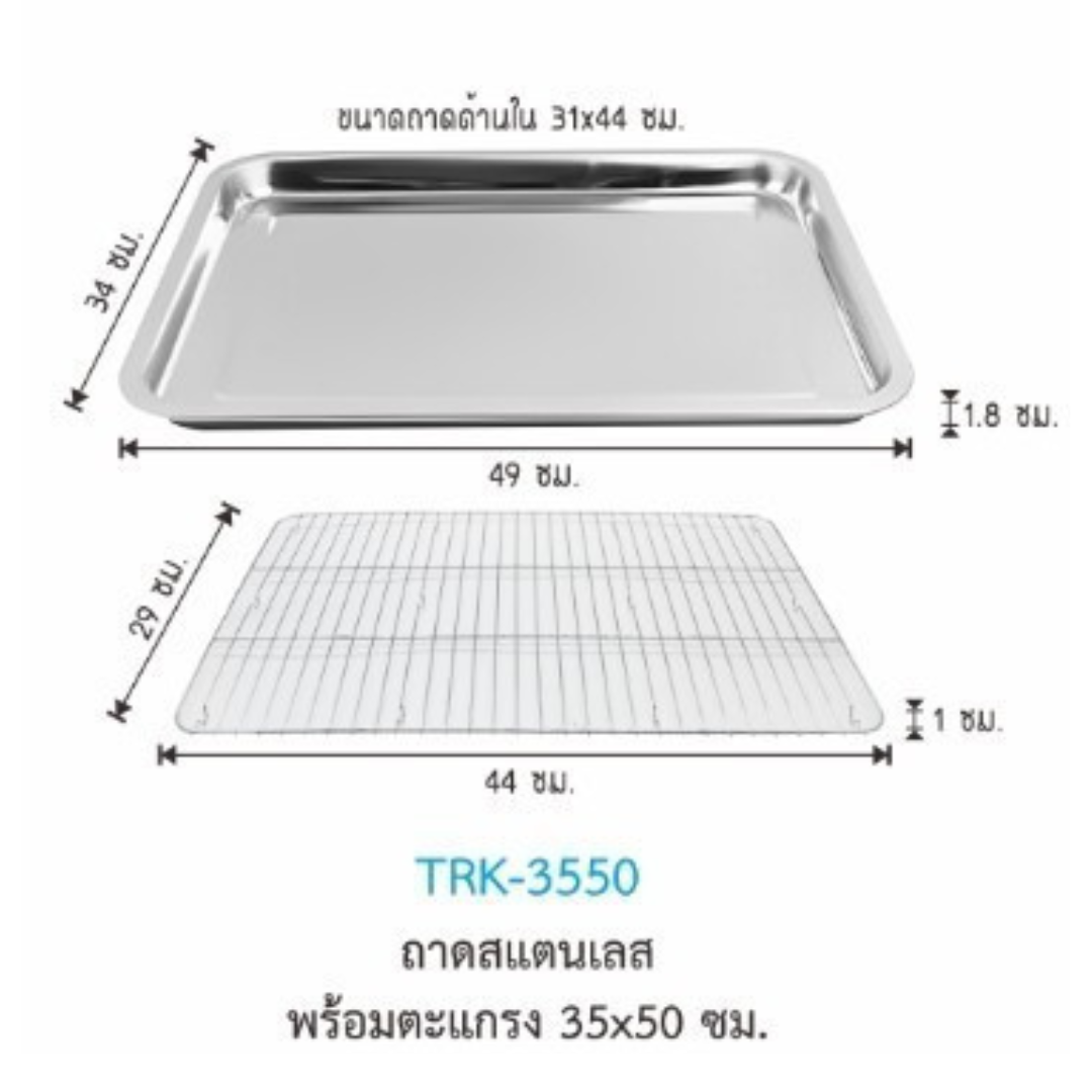 US ถาดสแตนเลสพร้อมตะแกรง