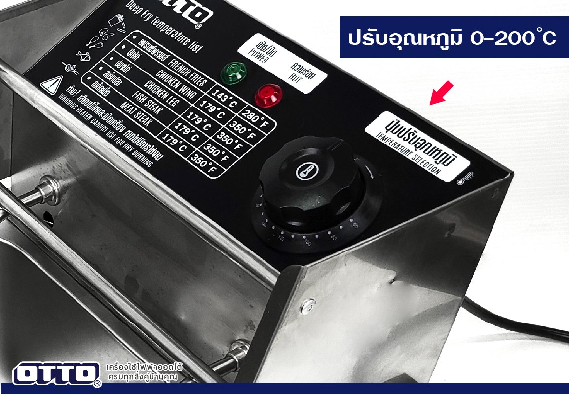 OTTO หม้อทอดไฟฟ้า รุ่น DF-377 ขนาด 6 ลิตร