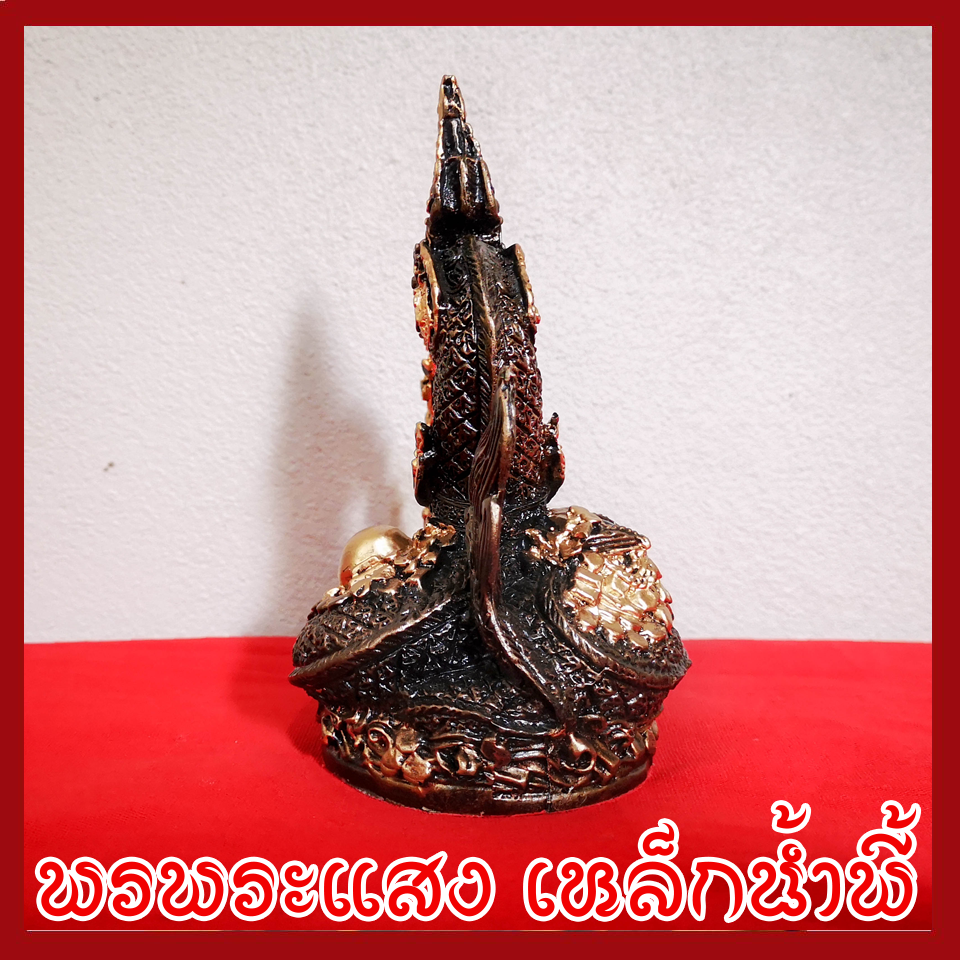 พญานาค พ่นทรัพย์ องค์สีมันปู ฐาน 2.5x3.5 นิ้ว วัตถุมงคล เนื้อมวลสารแร่เหล็กน้ำพี้