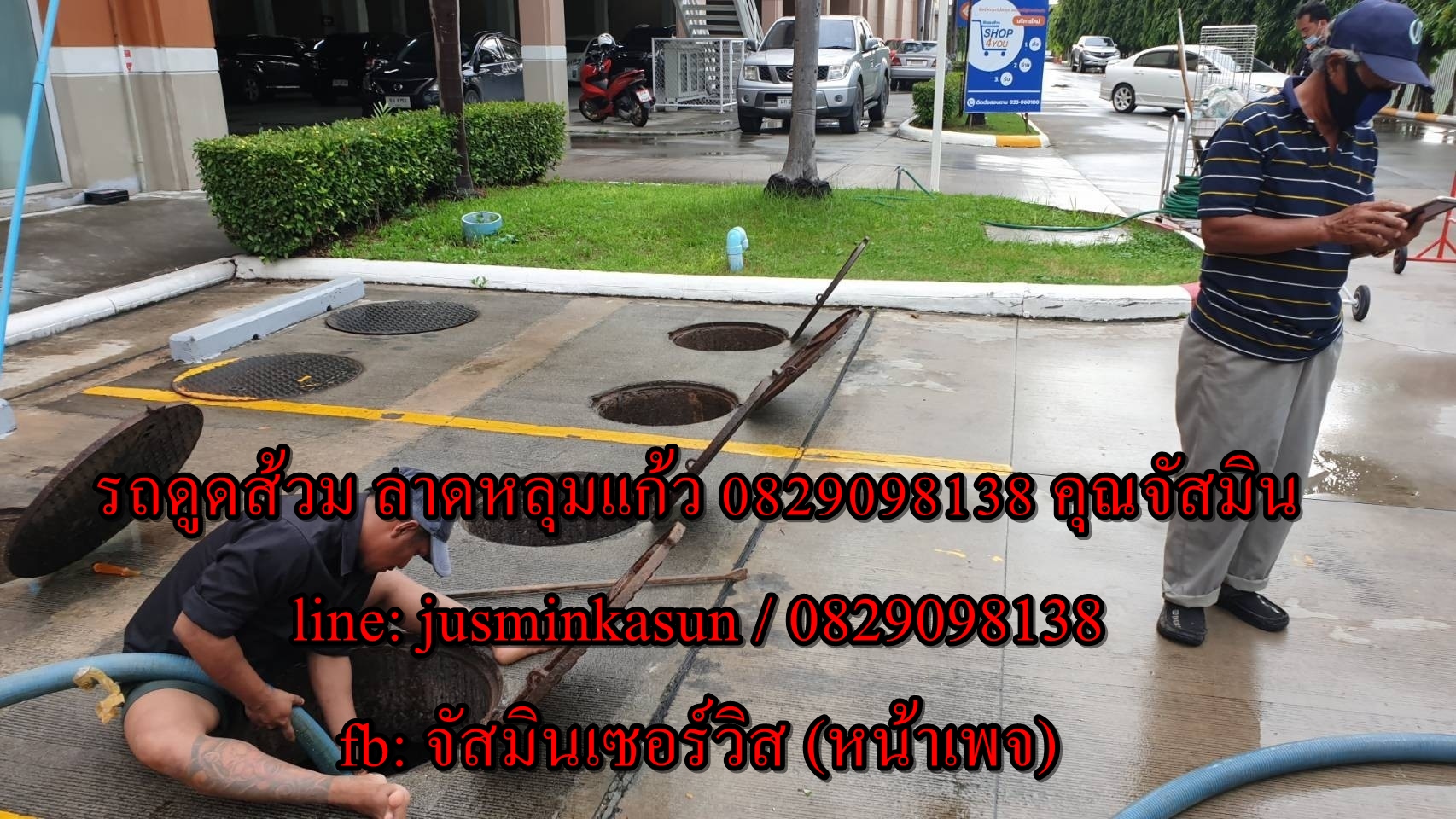 ดูดส้วม ถนนปทุมธานี-บางเลน