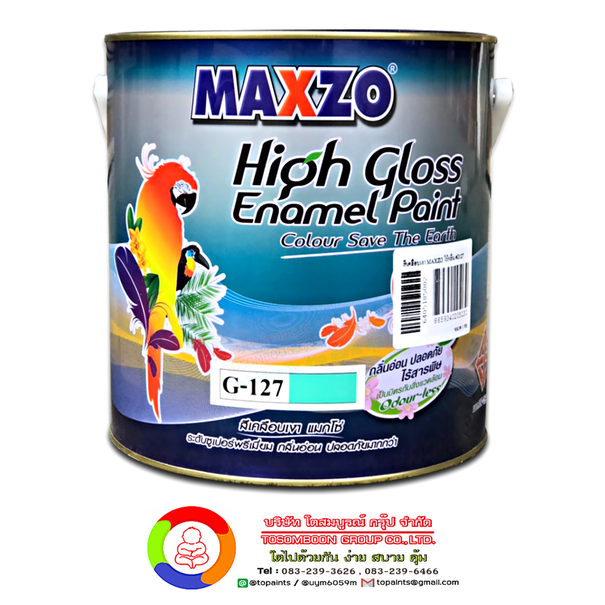 สีเคลือบเงา แมกโซ่ MAXZO HIGH GLOSS ENAMEL- Odour Less