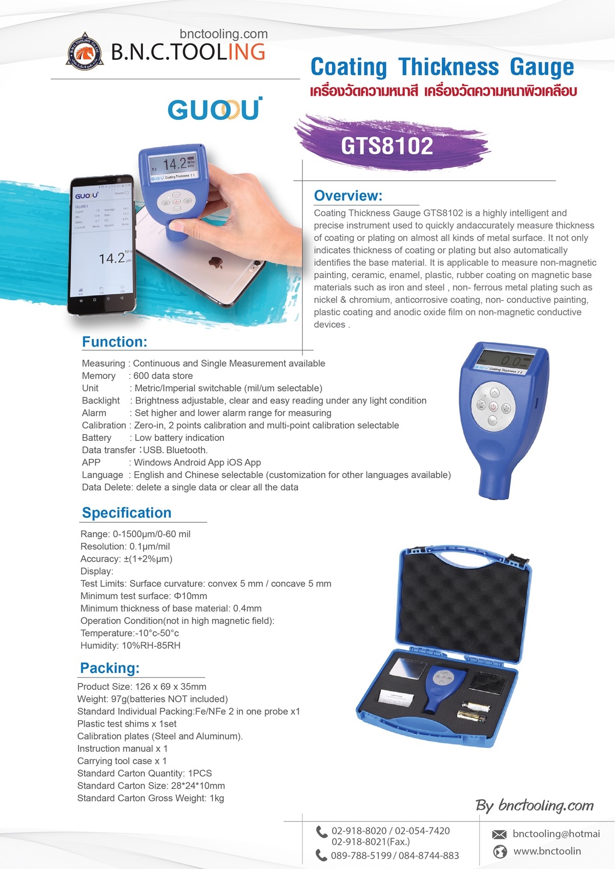 Guoou,เครื่องวัดความหนาสี เครื่องวัดความหนาผิวเคลือบ Coating Thickness Gauge,GTS8102