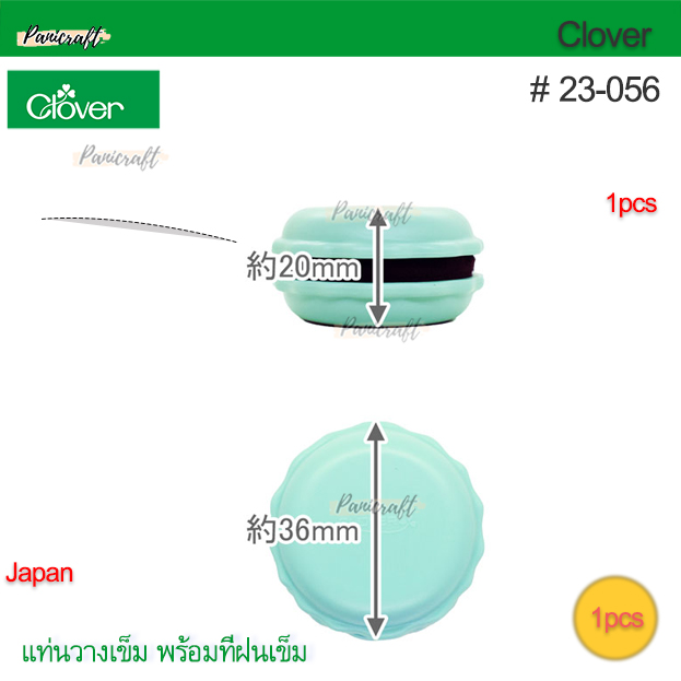 CLOVER #23-055 23-056 มาการอง วางเข็ม พร้อมที่ฝนเข็มให้เรียบ ใช้เข็มสอดและดึงออก ทำให้ทำความสะอาดเข็ม