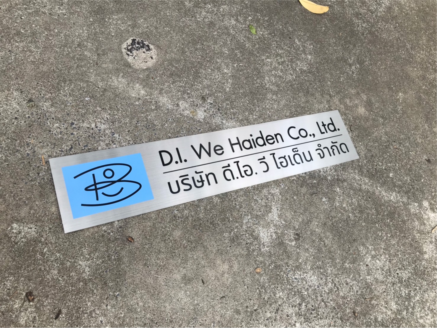 งานสติกเกอร