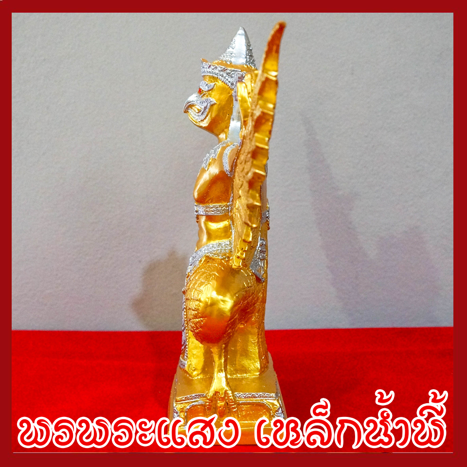 พญาครุต แร่เหล็กน้ำพี้ องค์ทอง ฐาน 5 นิ้ว สูง 12 นิ้ว