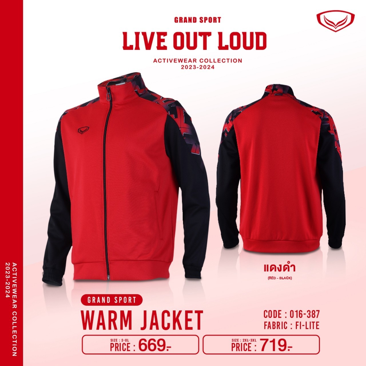 Grand sport เสื้อวอร์มแกรนด์สปอร์ต 2023/2024 รหัส 16-387 (016387)