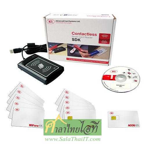 ACR1281U-C1-SDK ชุดพัฒนาซอฟต์แวร์สำหรับเครื่องอ่านบัตรสมาร์ทการ์ดแบบเสียบและแตะ (DualBoost II Smart Card Reader Software Development Kit)