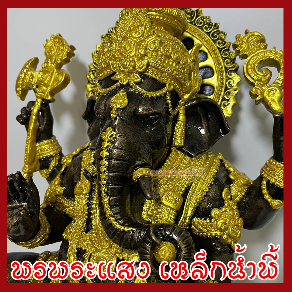 พระพิฆเนศ ปางประทานพร 12 ราศี ฐาน 12 นิ้ว สูง 19 นิ้ว วัตถุมงคล เนื้อมวลสารแร่เหล็กน้ำพี้