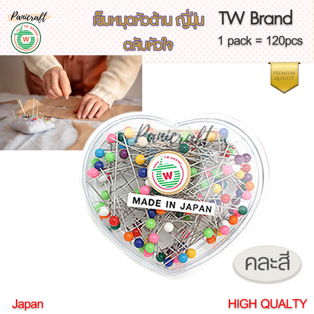 เข็มหมุดหัวกลมjapan รุ่นหัวด้าน ตลับหัวใจน่ารักTW เข็มหมุดหัวกลมjapan ผลิตจากสแตนเลส แข็ง ปลายแหลม ทนทานมาก