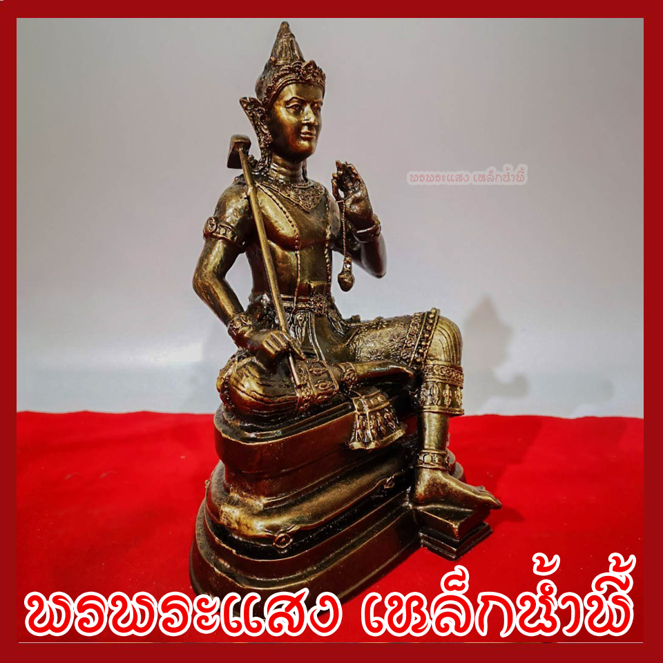 พระวิษณุ ฐาน 6 นิ้ว ลึก 4 นิ้ว สูง 9 นิ้ว วัตถุมงคล เนื้อมวลสารแร่เหล็กน้ำพี้