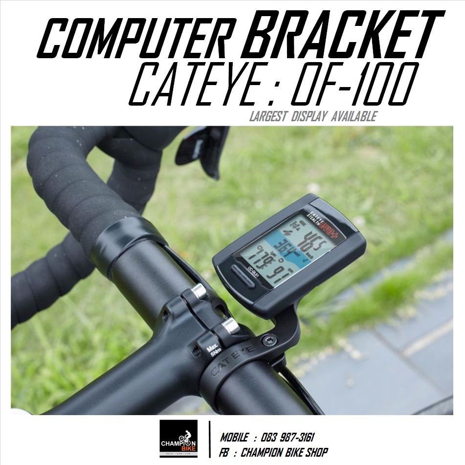 อแดบเตอร์ยึดไมล์จักรยาน CATEYE : OF-100 OUT FRONT BRACKET