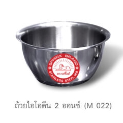 ถ้วยไอโอดีนสแตนเลส ตราสฟิ้งค์ SPHINX ถ้วยไอโอดีน (Iodine Cup)