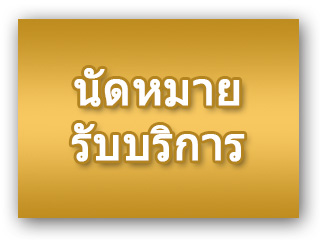 นัดหมายเข้ารับบริการ ติดตั้งยางรถยนต์ ร้านจำหน่ายยางรถยนต์ ราคาถูก นนทบุรี งามวงศ์วาน เปลี่ยนถ่ายน้ำมันเครื่อง เปลี่ยนผ้าเบรกรถยนต์ เติมลมไนโตรเจน กรองอากาศรถยนต์ พร้อมบริการดูแลหลังการขายตลอดอายุยาง โทร. 086-569-1915 บุ๊ก ยางเจริญรุ่งเรือง ยนดีต้อนรับครับ
