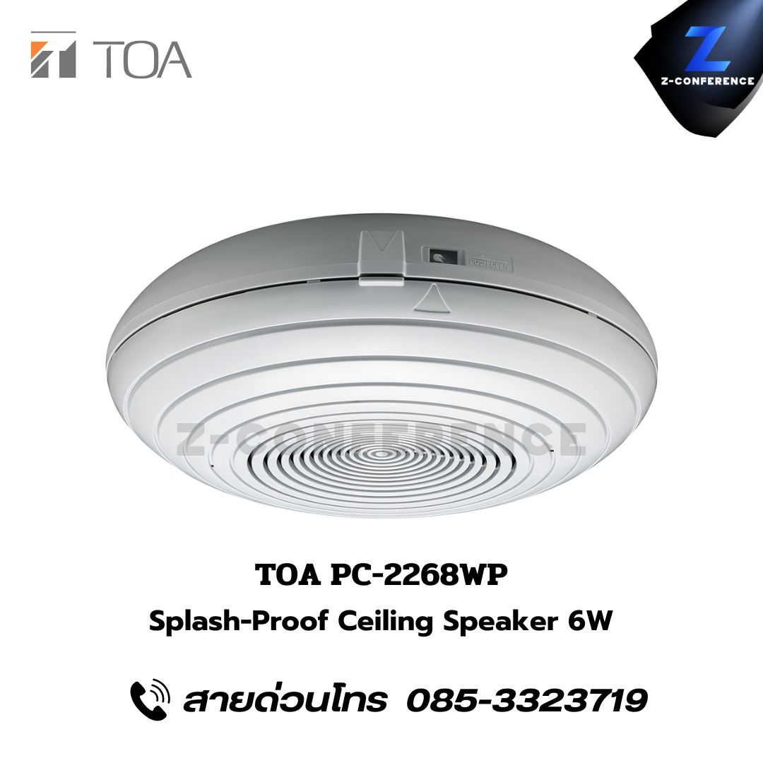 TOA PC-2268WP 6W Splash-proof ceiling speaker , ลำโพงเพดาน , ลำโพงฝังฝ้า , ลำโพงติดเพดาน