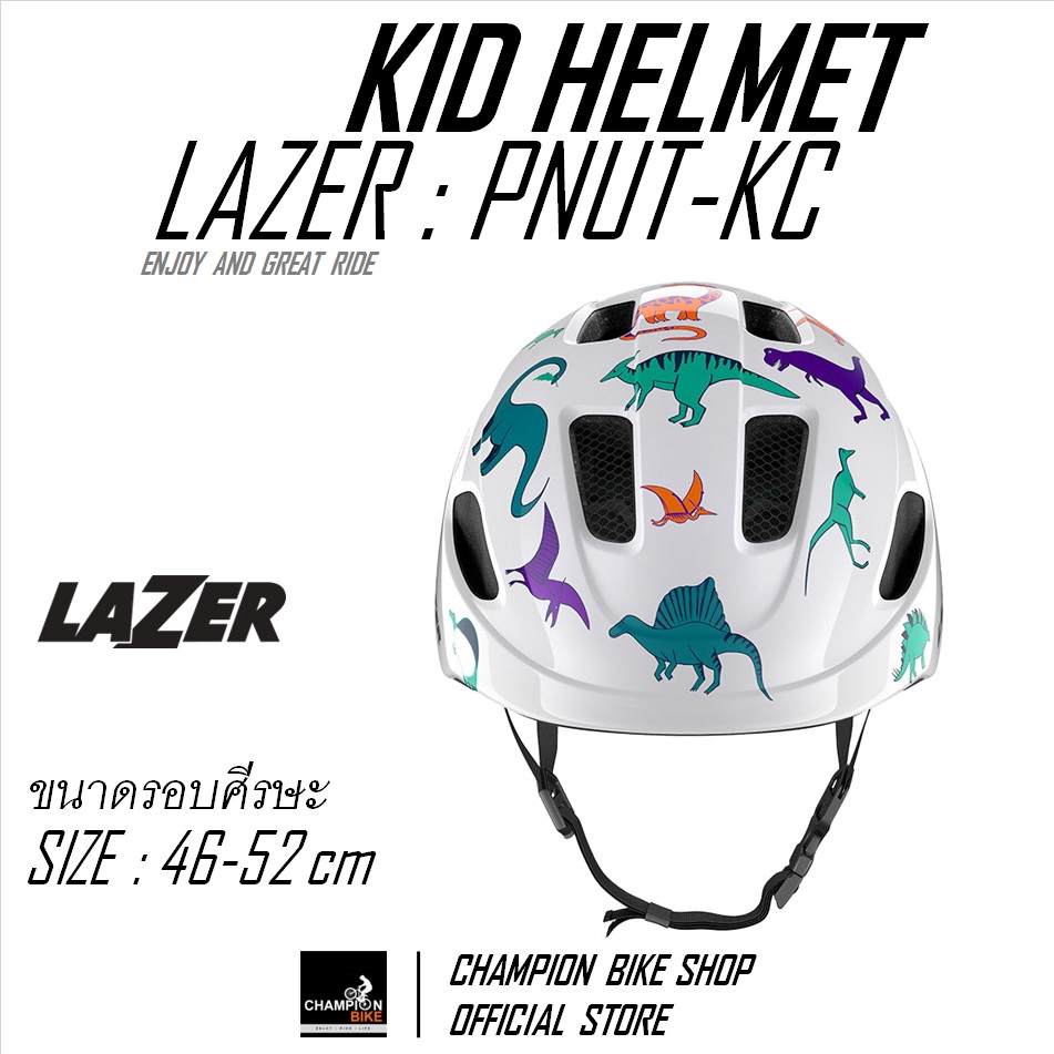หมวกจักรยานเด็กเล็ก LAZER : PNUT KINETICORE KID HELMET สีขาว DINOSAURS