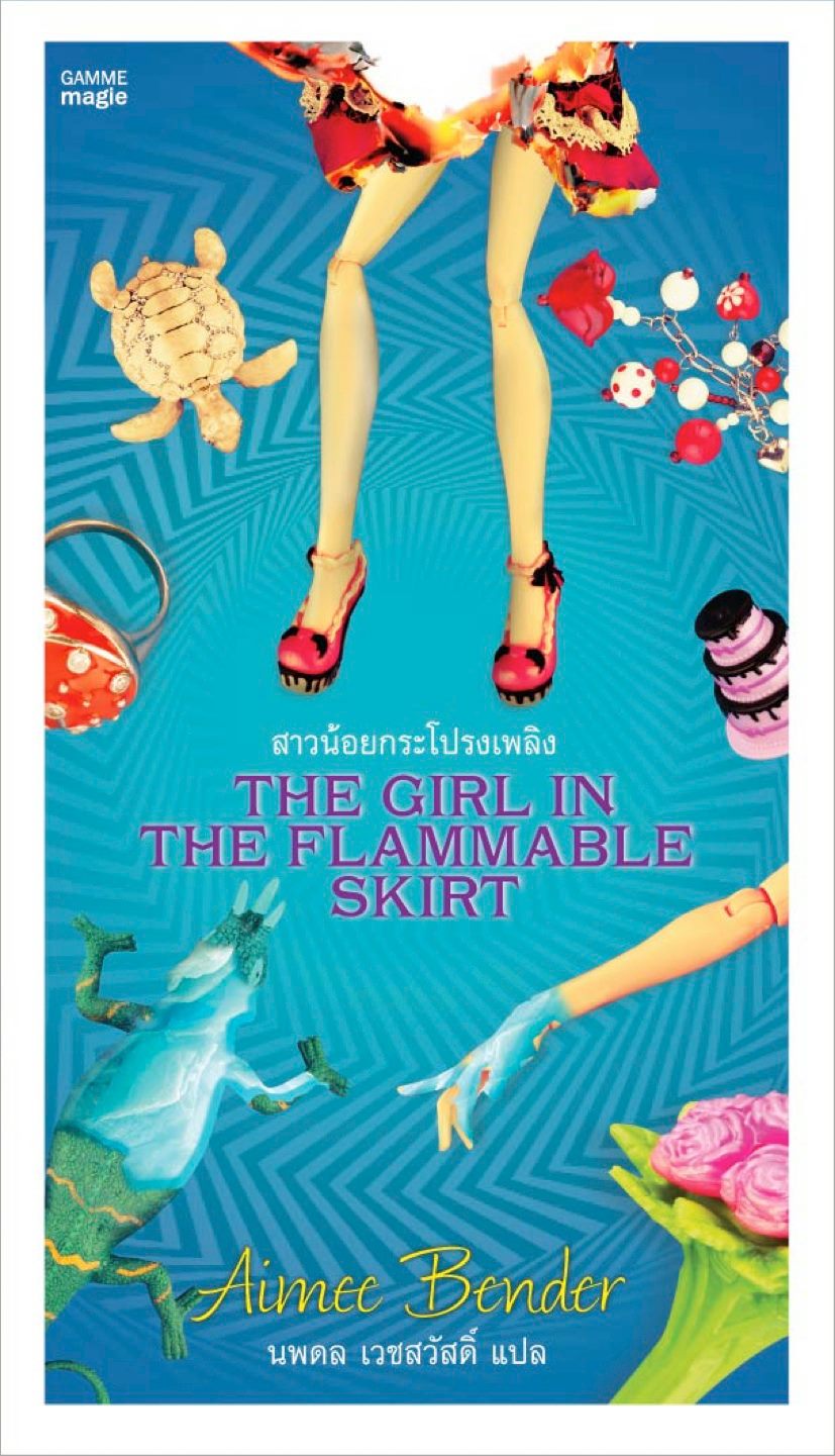 สาวน้อยกระโปรงเพลิง