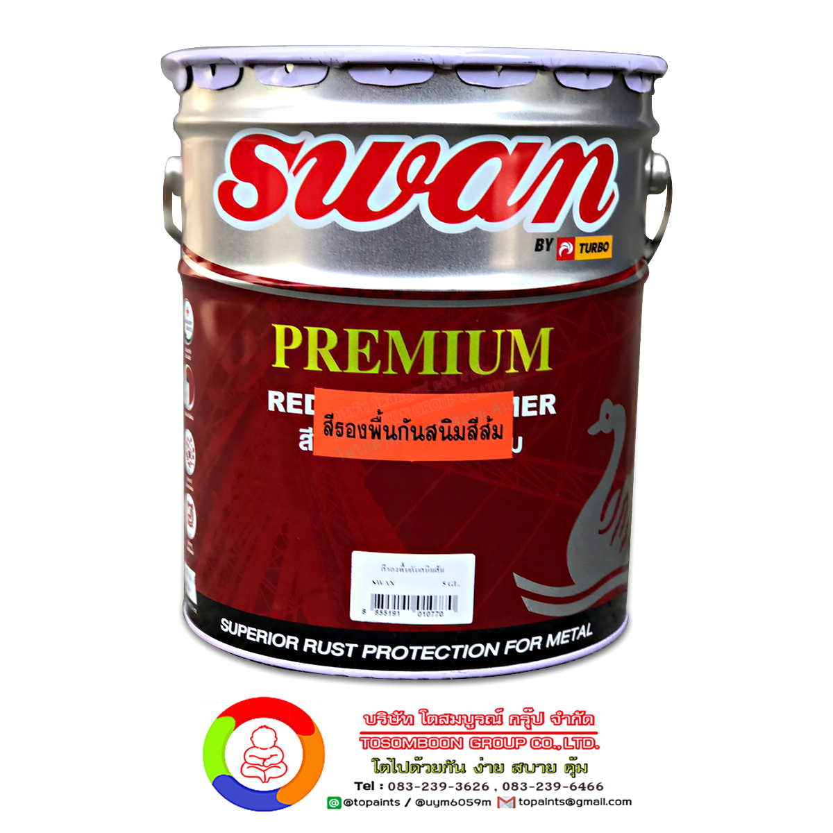 สีรองพื้นส้มกันสนิม Swan Premium Orange Primer (1 ถัง)