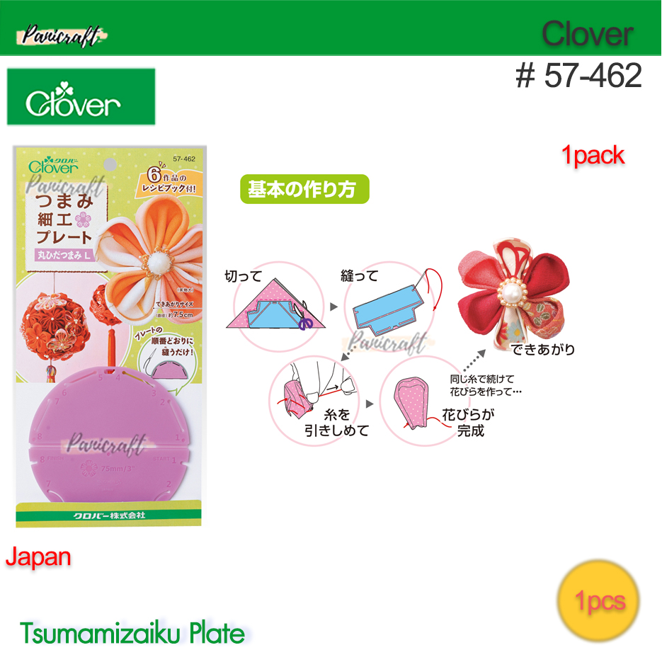 Clover 57-462เทมเพลทดอกไม้วงกลม ในแผงมีคู่มือการใช้งาน