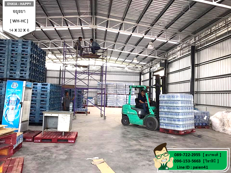 สร้างโรงงาน อยุธยา