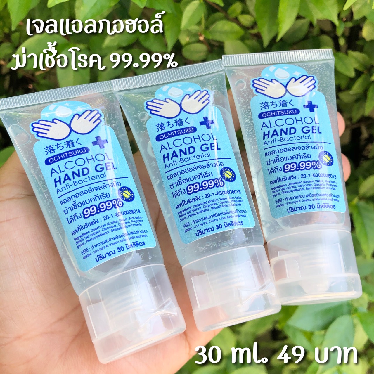 ขายส่ง 100 ชิ้น เจลแอลกอฮอล์ เจลล้างมือฆ่าเชื้อโรค 99.99%