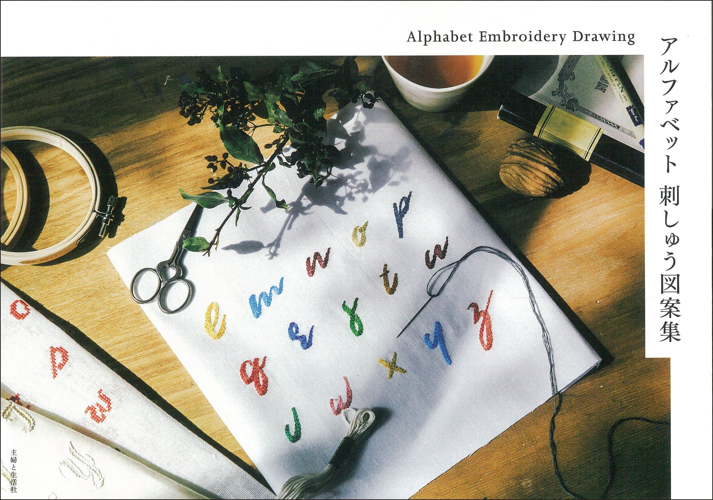 หนังสือญี่ปุ่น Alphabet Embroidery Drawing - ออกแบบการปักตัวอักษร