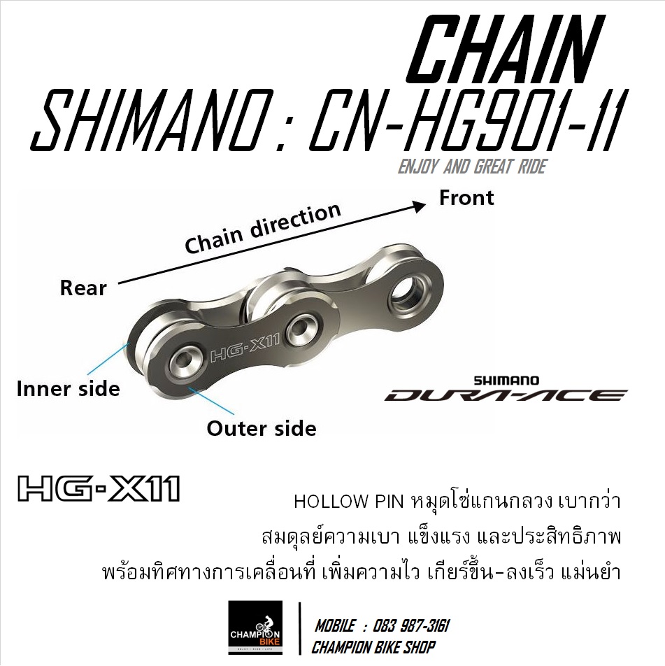 โซ่เสือหมอบ SHIMANO DURA ACE R9100 CN-HG901-11 11 SPEED CHAIN (116ข้อ) ของแท้
