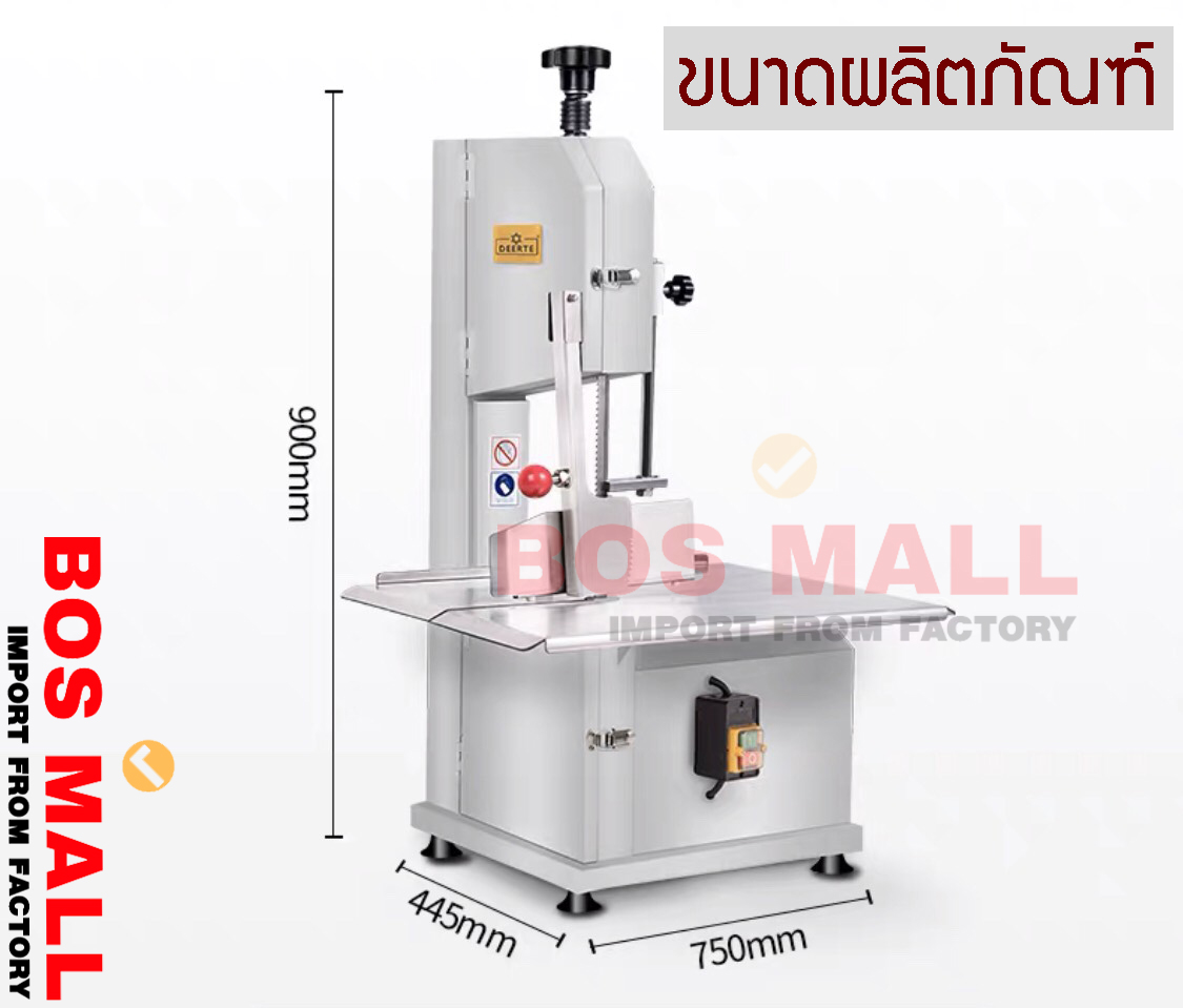 เครื่องนี้ใช้สำหรับตัดกระดูก หรือ เนื้อแช่แข็งสัดส่วนเช่น กระดูกหมู กระดูกเนื้อ ตัดกระดูกเพื่อ นำไขกระดูกมาทำซุป หรือสเต็ก ทีโบน พร๊อกช้อบ กระดูกเล้ง เป็นต้น